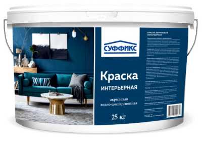 Краска интерьерная моющаяся СУФФИКС белая 4,6 л