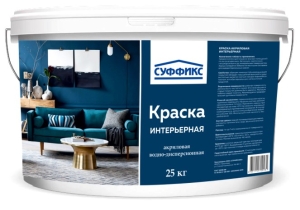 Краска интерьерная моющаяся СУФФИКС белая 0,7 л